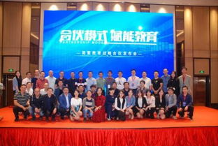 簡繁教育戰略合伙新聞發布會在廈隆重舉行，以“合伙模式”賦能文化教育服務新生態