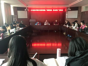 轉(zhuǎn)型發(fā)展，凝心聚力 公共服務(wù)學(xué)院文化教育團(tuán)隊召開專題研討會