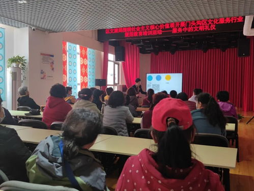 門頭溝區(qū)文旅局開展文化服務(wù)行業(yè)規(guī)范教育活動，深化服務(wù)文明禮儀建設(shè)